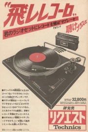 Vintage Symphony: Technics Style Gramophone and Cassette Player